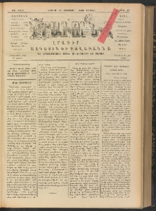 ԻՐԱՒՈՒՆՔ, 1906, ԺԱ տարի, Թիւ 55 (Շաբաթ, 12 Օգոստոս)