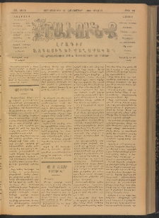 ԻՐԱՒՈՒՆՔ, 1906, ԺԱ տարի, Թիւ 72 (Չորեքշաբթի, 11 Հոկտեմբեր)