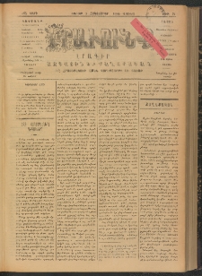 ԻՐԱՒՈՒՆՔ, 1906, ԺԱ տարի, Թիւ 71 (Շաբաթ, 7 Հոկտեմբեր)