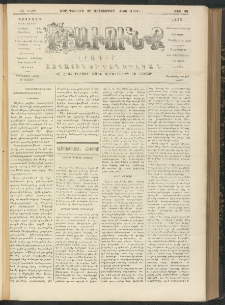 ԻՐԱՒՈՒՆՔ, 1906, ԺԱ տարի, Թիւ 68 (Չորեքշաբթի, 27 Սեպտեմբեր)