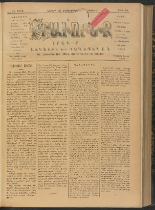 ԻՐԱՒՈՒՆՔ, 1906, ԺԱ տարի, Թիւ 65 (Շաբաթ, 16 Սեպտեմբեր)