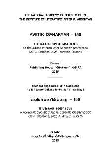 Խմբագրական խորհուրդ