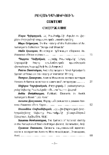 Բովանդակություն; Content; Содержание
