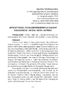 ժողովրդական բանահյուսությունը Ավետիք Իսահակյանի «Ուստա Կարո» վեպում