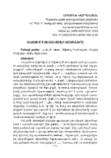 Ավետիք Իսահակյանի առակները