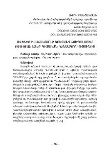 Ավետիք Իսահակյանը Կոնստանդնուպոլսում (1911-1912): էջեր գիտական կենսագրությունից