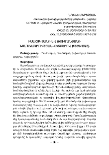 Իսահակյանի և Թումանյանի նամակագրության հետքերով (1889-1923)