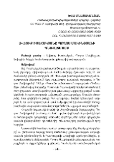 Ավետիք Իսահակյանը Պողոս Մակինցյանի գնահատմամբ