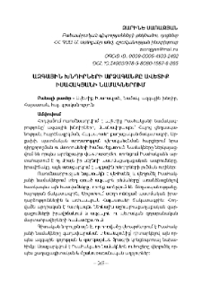 Ազգային խնդիրների արձագանքը Ավետիք Իսահակյանի նամակներում
