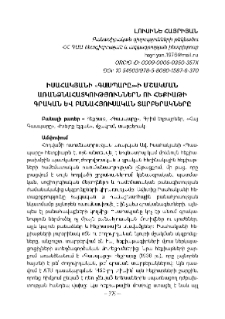 Իսահակյանի «Я-ասպարի» մշակման առանձնահատակություններն ու հեքիաթի գրական և բանահյուսական տարբերակները