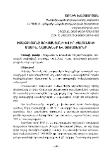 Իսահակյանը Ռուսաստանի և իր ժամանակի մասին, նամակներ և ծոցատետրեր