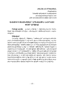 Ավետիք Իսահակյանի' Արևելքին նվիրված փոքր արձակի պոետիկան