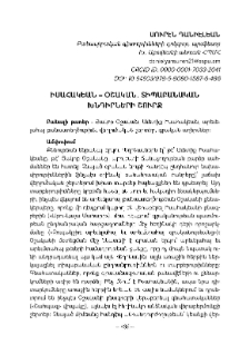 Իսահակյան֊Օշական. տիպաբանական մի քանի հարցերի շուրջ