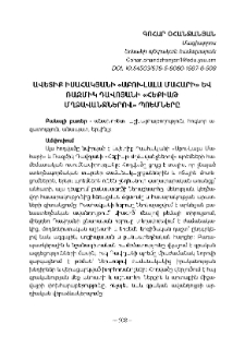 Ավետիք Իսահակյանի «Աբու֊ Աալա Մահարին» և Ռազմիկ Դավոյանի «Հեքիաթ Մղձավանջներով» պոեմները