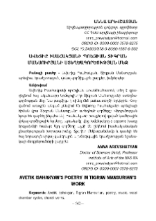 Ավետիք Իսահակյանի պոեզիան Տիգրան Մանսուրյանի ստեղծագործության մեջ