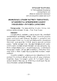 Թափառական հրեայի կերպարի պատկերումը արվեստում և արտացոլումը Ավետիք Իսահակյանի «Շիդհարը» լեգենդում