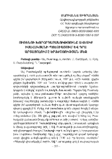 Ուռենու կերպարը Ավետիք Իսահակյանի պոեզիայում և դրա արտացոլումը երաժշտության մեջ