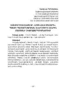 Ավետիք Իսահակյանի «Աբու֊Լա֊ լա Մահարի» պոեմի պատկերագրական նկարագիրը Հեն֊ րիկ Մամյանի նկարազարդումներում