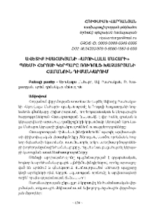 Ավետիք Իսահակյանի «Մբու- Աալա Մահարի» պոեմի հերոսի կերպարը Ռուդոլֆ Ւսաչատրյանի համանուն դիմանկարում