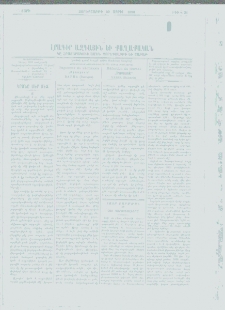 ԻՐԱՒՈՒՆՔ, 1898, Գ տարի, Թիւ 31 (Չորեքշաբթի, 29 Ապրիլ)