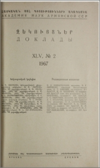 Խմբագրական կոլեգիա; Բովանդակություն