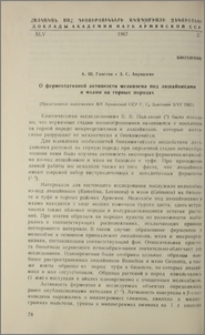 О ферментативной активности мелкозема под лишайниками и мхами на горных породах