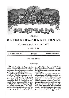 Խիղճ մտաց