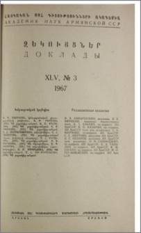 Խմբագրական կոլեգիա; Բովանդակություն