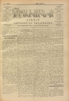 ԻՐԱՒՈՒՆՔ, 1903, Ը տարի, Թիւ 22 (Չորեքշաբթի, 19 Մարտ)