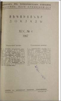 Խմբագրական կոլեգիա; Բովանդակություն