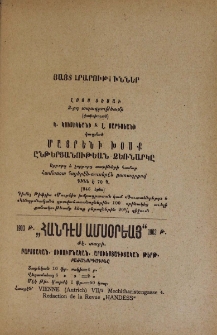 Յայտարարութիւններ