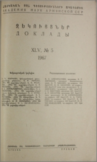 Խմբագրական կոլեգիա; Բովանդակություն