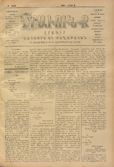 ԻՐԱՒՈՒՆՔ, 1904, Թ տարի, Թիւ 46 (Չորեքշաբթի, 16 Յունիս)