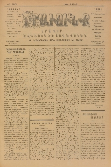 ԻՐԱՒՈՒՆՔ, 1906, ԺԱ տարի, Թիւ 41 (Շաբաթ, 5 Յունիս)