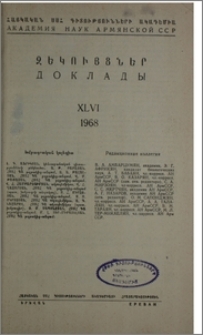 Խմբագրական կոլեգիա; Բովանդակություն
