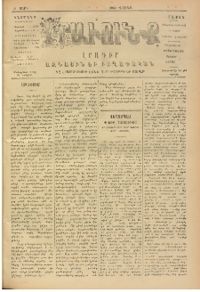 ԻՐԱՒՈՒՆՔ, 1905, Ժ տարի, Թիւ 95 (Շաբաթ, 31 Դեկտեմբեր)
