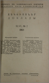Խմբագրական կոլեգիա; Բովանդակություն