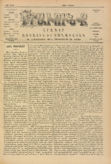 ԻՐԱՒՈՒՆՔ, 1907, ԺԲ տարի, Թիւ 80 (Չորեքշաբթի, 28 Նոյեմբեր)