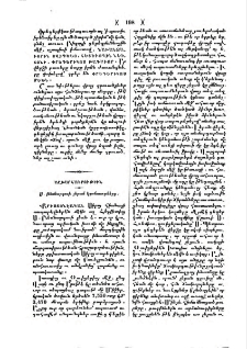 Ս. Բեռնարդոսի լերան Կրօնաւորները