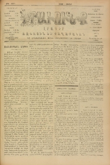 ԻՐԱՒՈՒՆՔ, 1908, ԺԳ տարի, Թիւ 42 (Շաբաթ, 14 Յունիս)