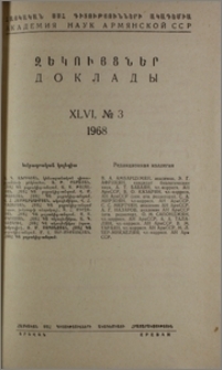 Խմբագրական կոլեգիա; Բովանդակություն