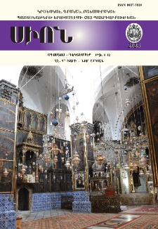 Կազմ; Խմբագրական