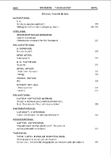 Բովանդակութիւն