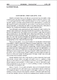 Եկեղեցւոյ լոյսը խաւարին դէմ