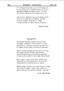 Չըլլայ որ․․․