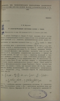 О сверхпроводящем состоянии пленки с током