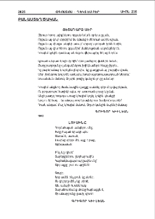 Յետադարձ սէր