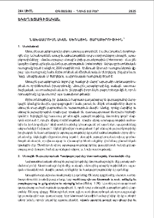 Նախաամուսնական սեռային յարաբերութիւն