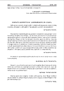 Մեծերը Աստուծոյ եւ Աստուածաշունչի մասին