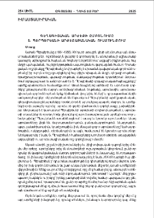 Գեղագիտական արժէքի ըմբռնումը Շ․ Պէրպէրեանի արժէքաբանական ուսմունքում
